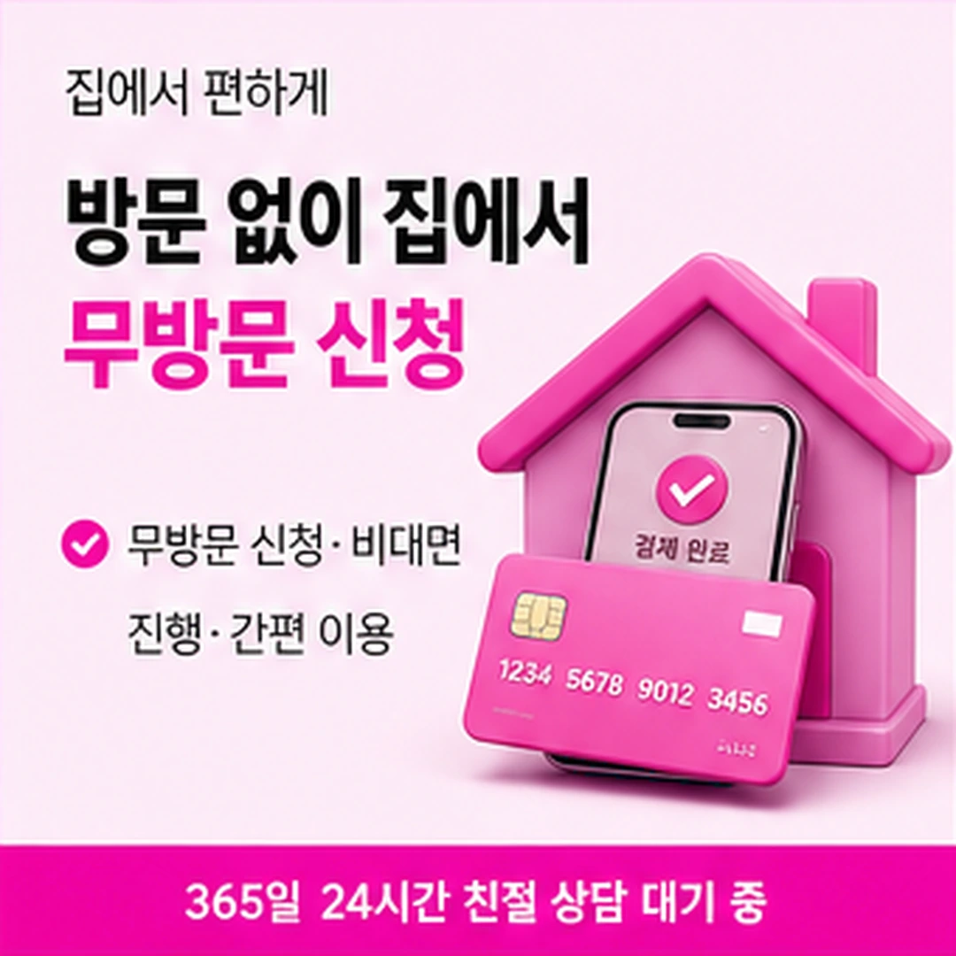다음머니 카드깡 현금 카드 앱 열기 안내 카드 배너