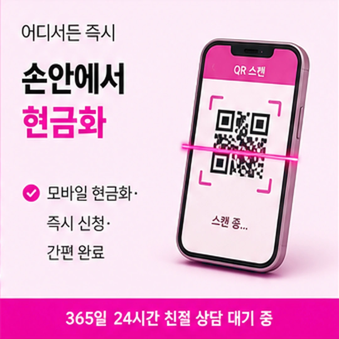 다음머니 카드깡 현금 지난 문자 찾기 안내 카드 배너